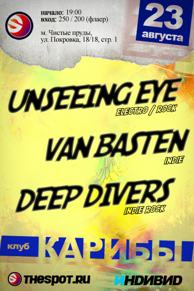 Unseeing Eye, Deep Divers, Van Basten