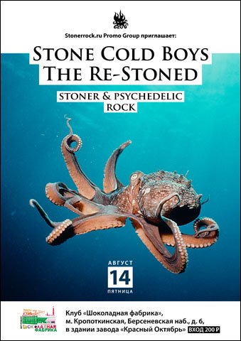 Stone Cold Boys & The Re-Stoned