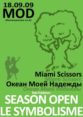 Спб — llab: Le Symbolisme. Season Open