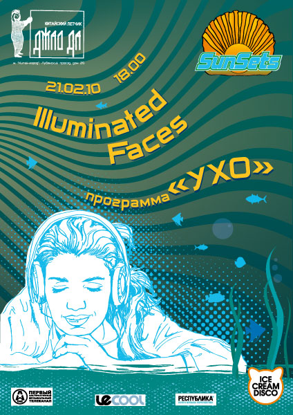 SUNSETs: Illuminated Faces + Александр Салмин — программа [ухо]