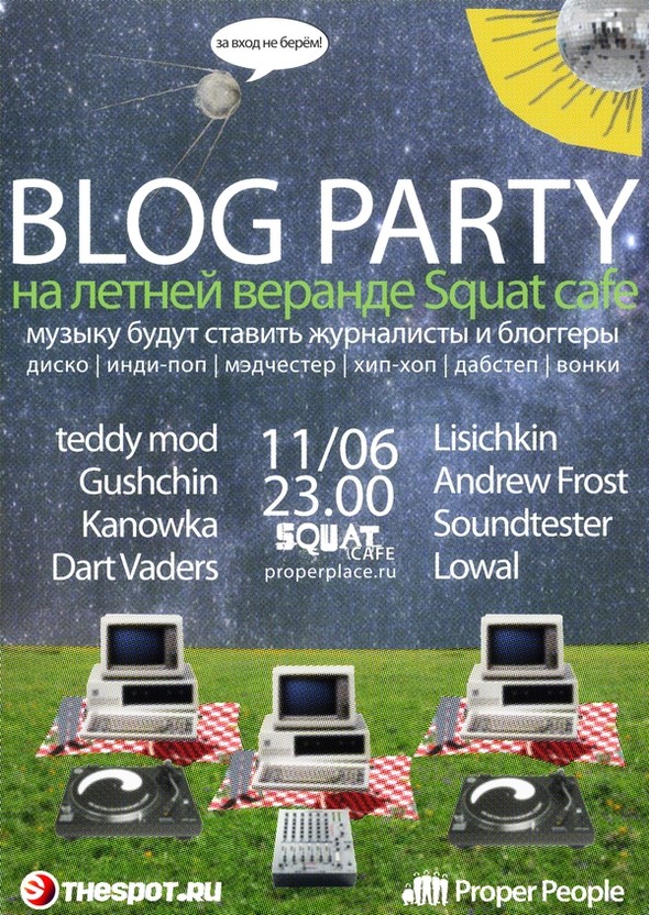 Blog Party. Propper People & Thespot.ru 11.06 23:00 @ Squat-cafe