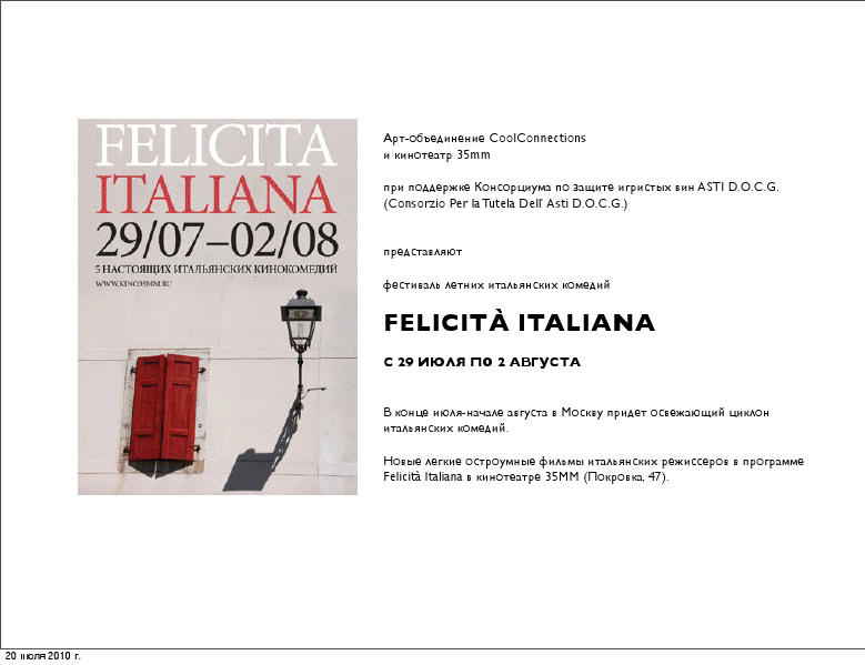 Фестиваль итальянских кинокомедий FELICITÀ ITALIANA в 35mm!!