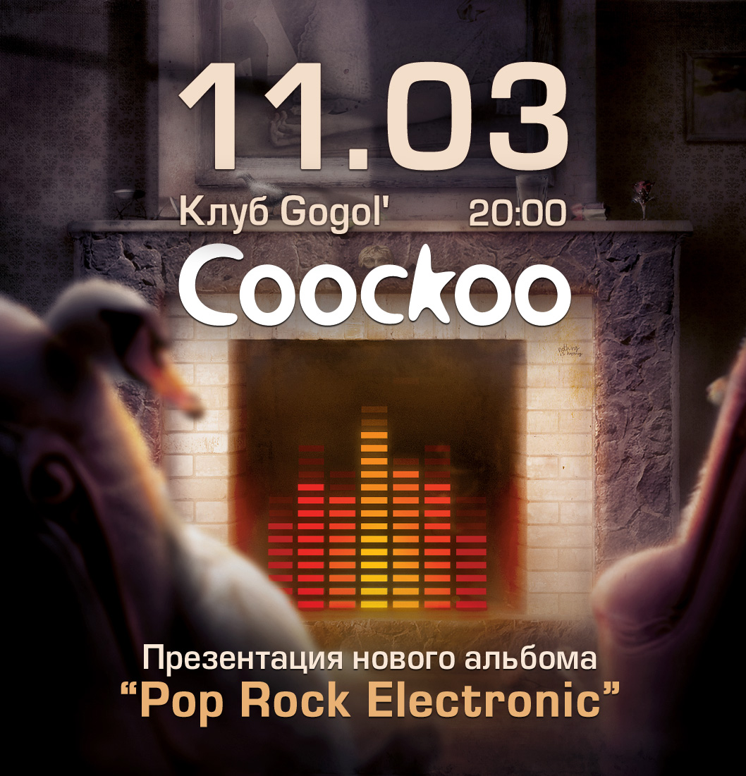 Coockoo — презентация альбома