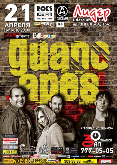 СПБ Guano Apes (DE)