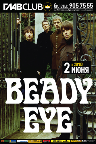 СПБ Beady Eye (UK)