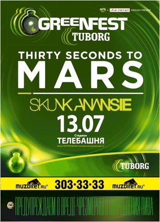 СПБ Tuborg Greenfest (30 Seconds to Mars, Skunk Anansie, The Pretty Reckless)