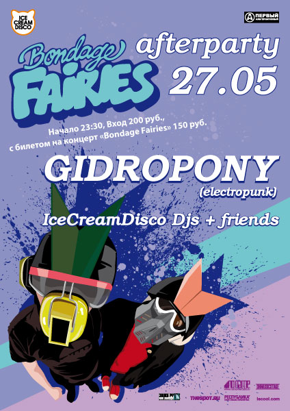 BF tour afterparty- GIDRОPONY| Squat Cafe